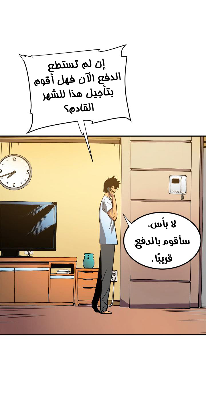 Read Solo Leveling ar Manga Online