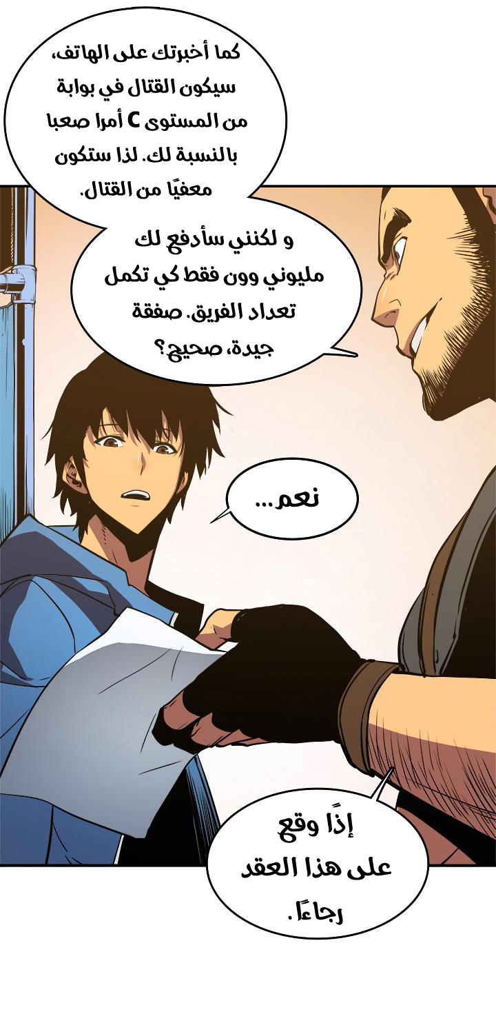 Read Solo Leveling ar Manga Online