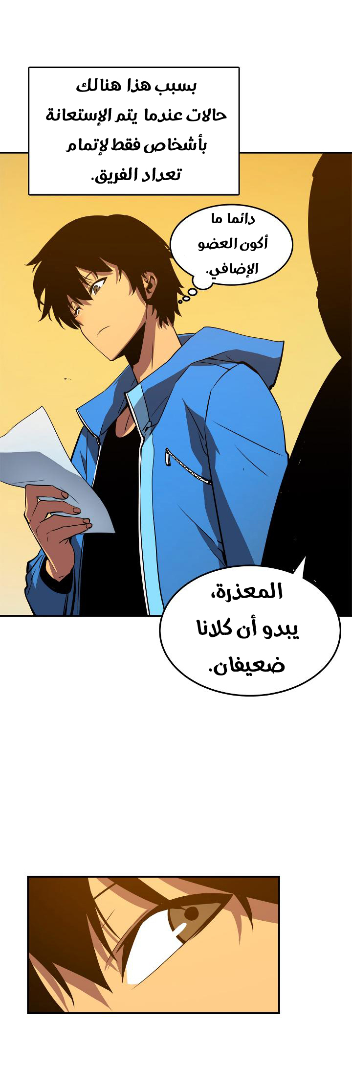 Read Solo Leveling ar Manga Online