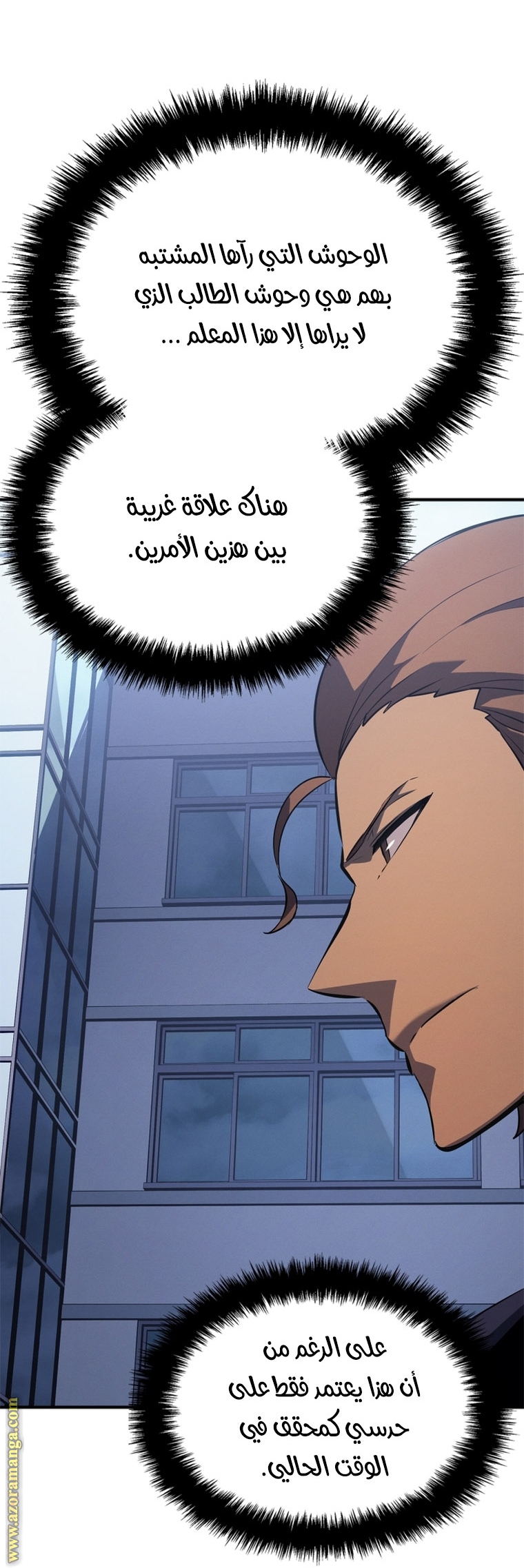 Read Solo Leveling ar Manga Online