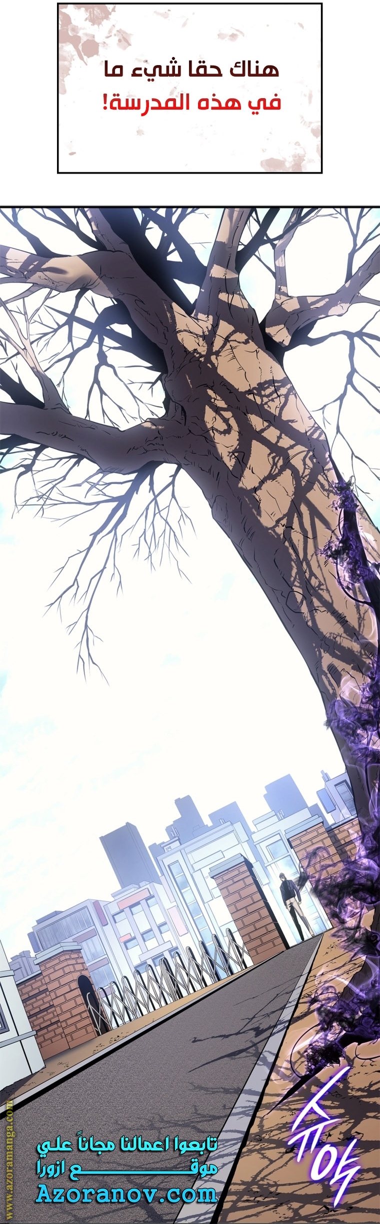 Read Solo Leveling ar Manga Online