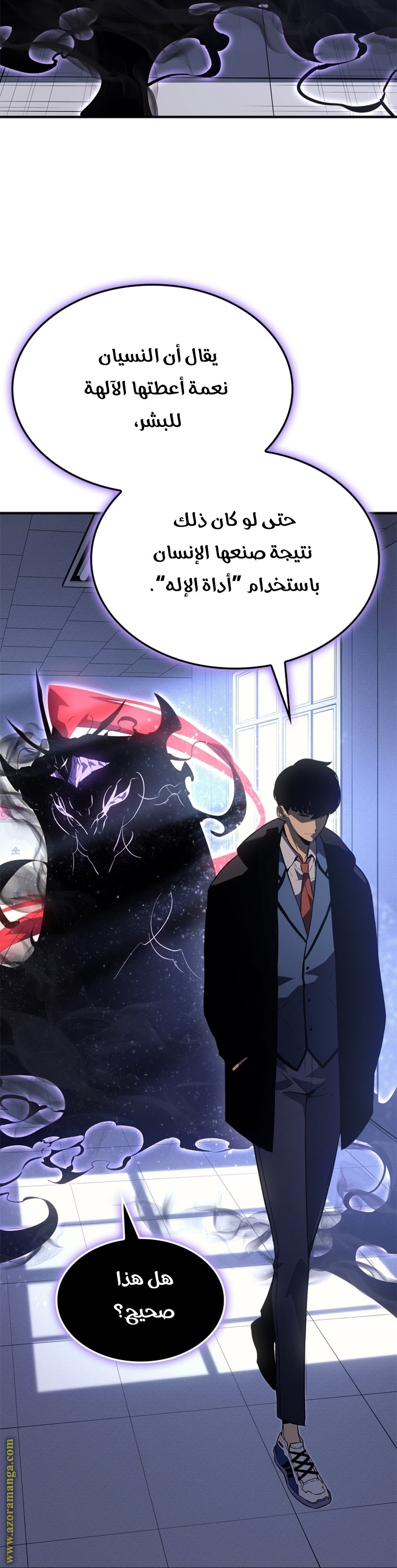 Read Solo Leveling ar Manga Online