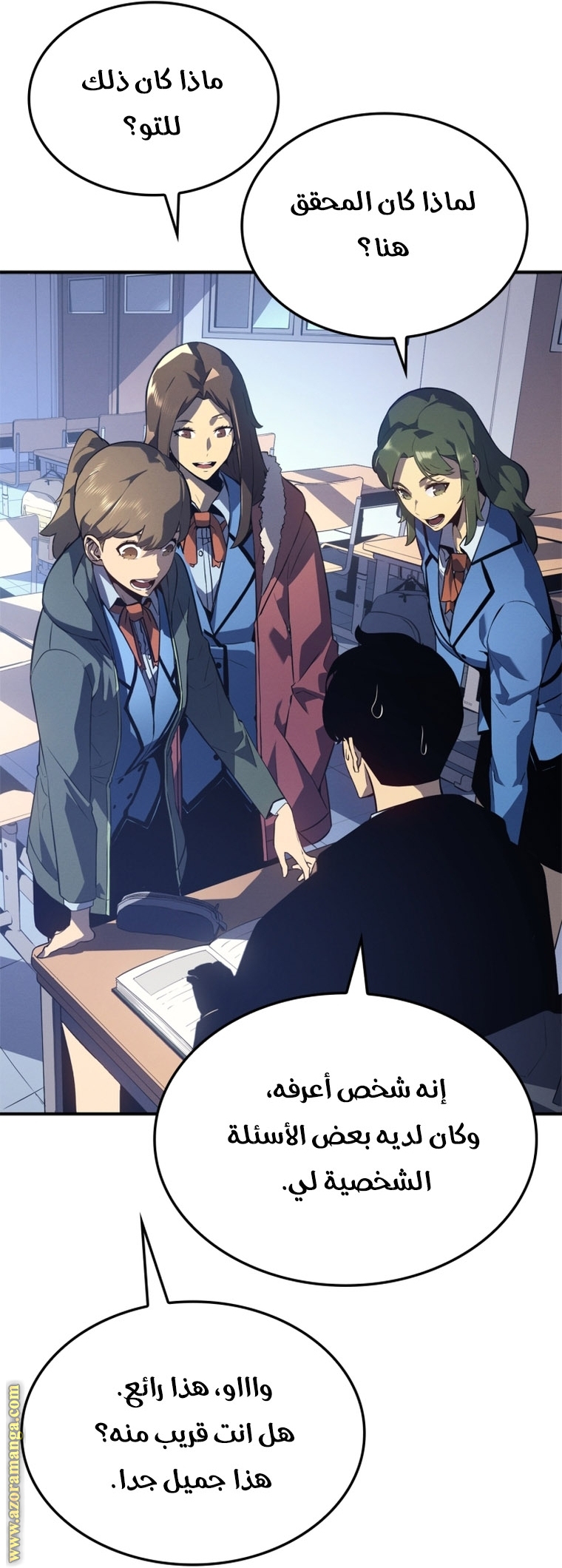 Read Solo Leveling ar Manga Online