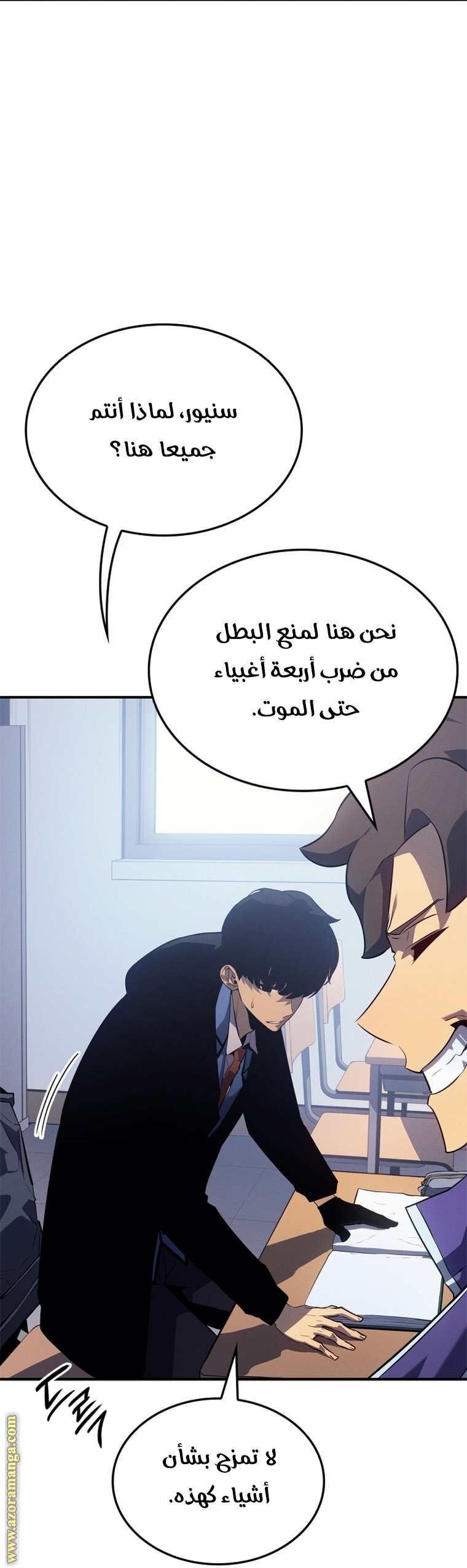 Read Solo Leveling ar Manga Online