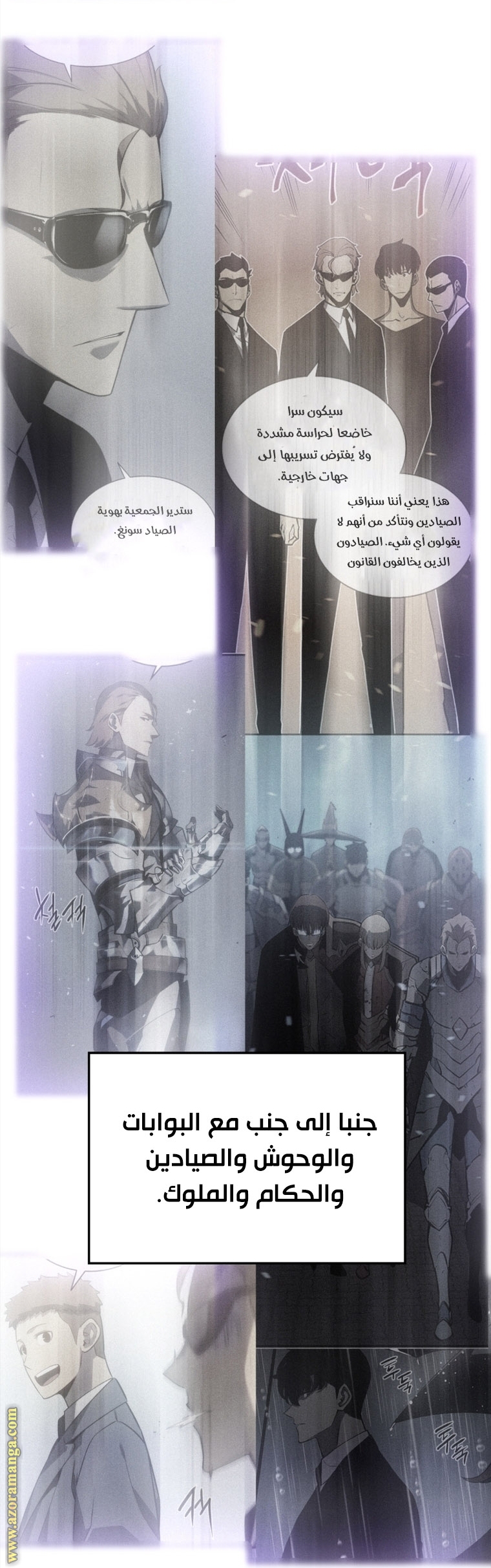 Read Solo Leveling ar Manga Online