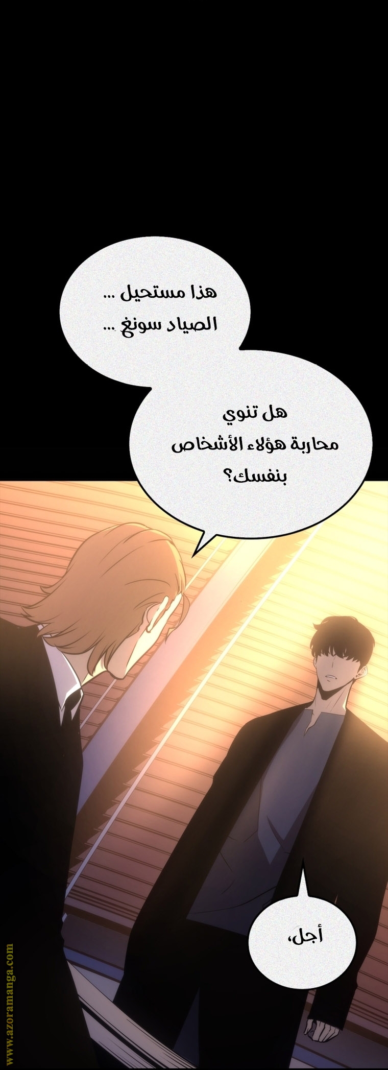 Read Solo Leveling ar Manga Online