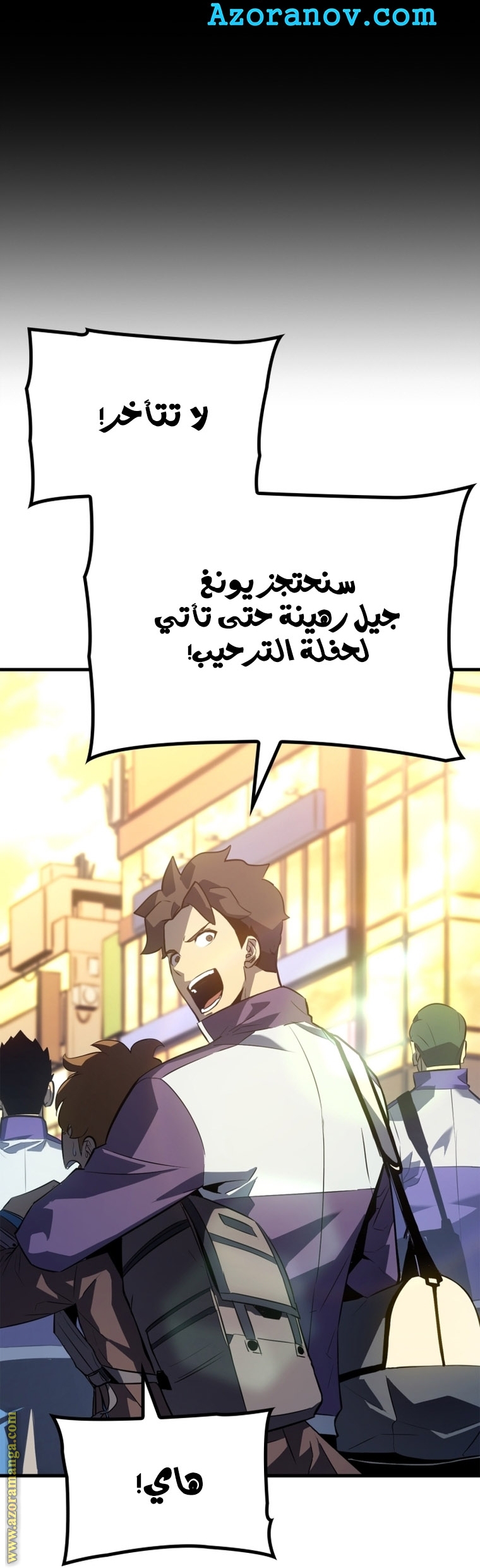 Read Solo Leveling ar Manga Online