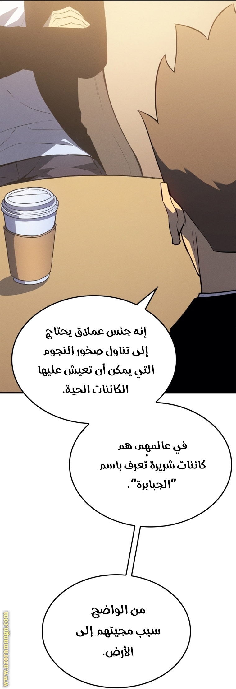 Read Solo Leveling ar Manga Online