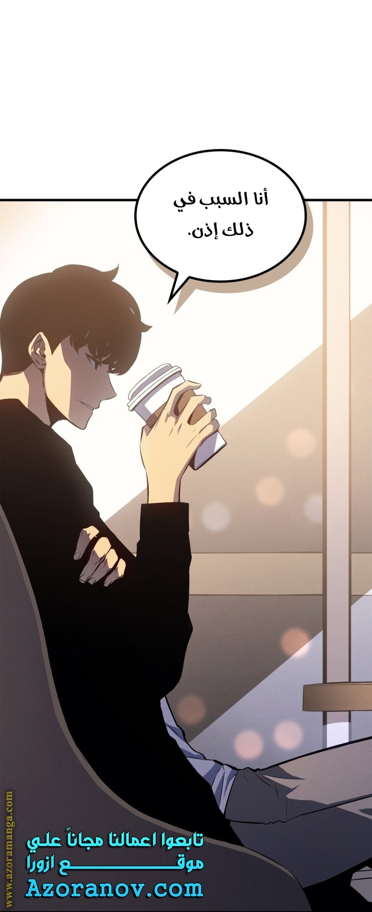 Read Solo Leveling ar Manga Online