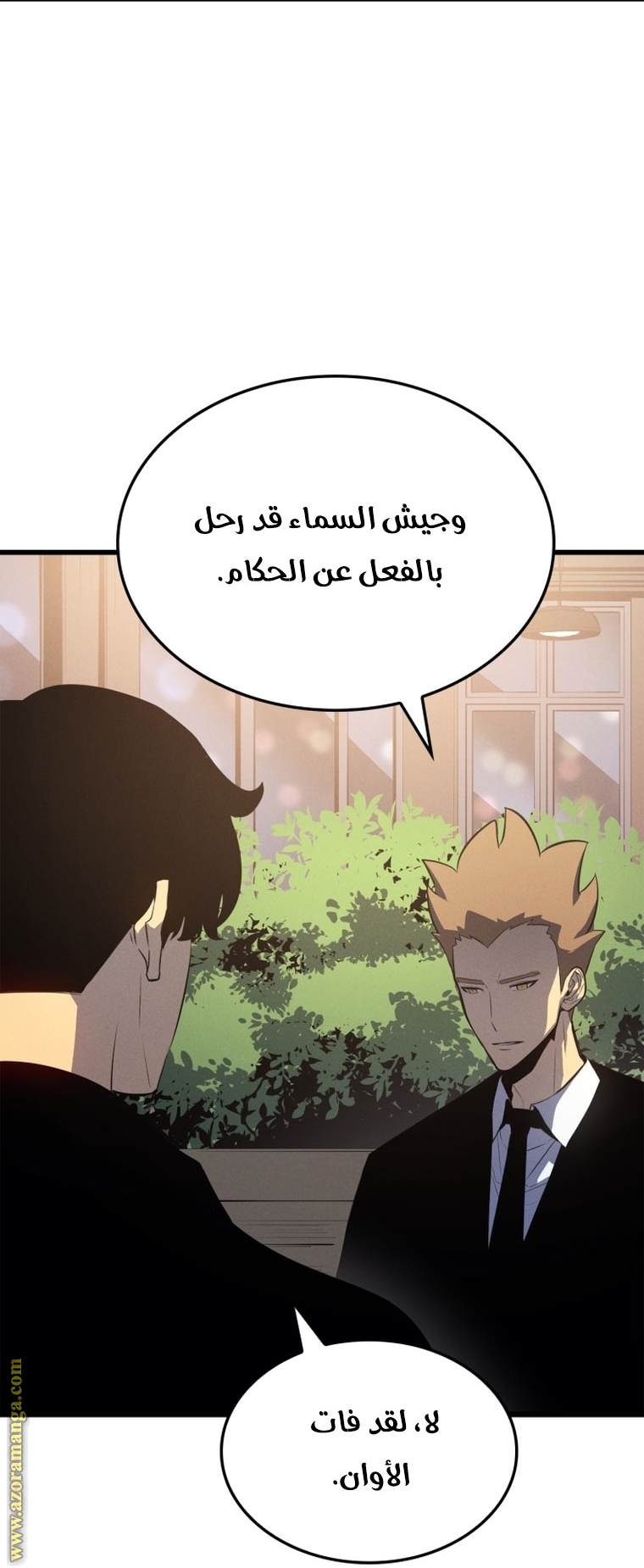 Read Solo Leveling ar Manga Online