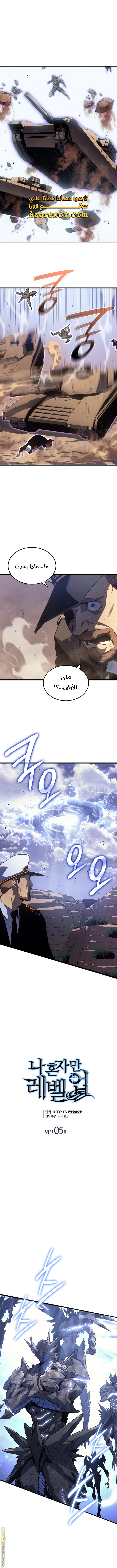 Read Solo Leveling ar Manga Online