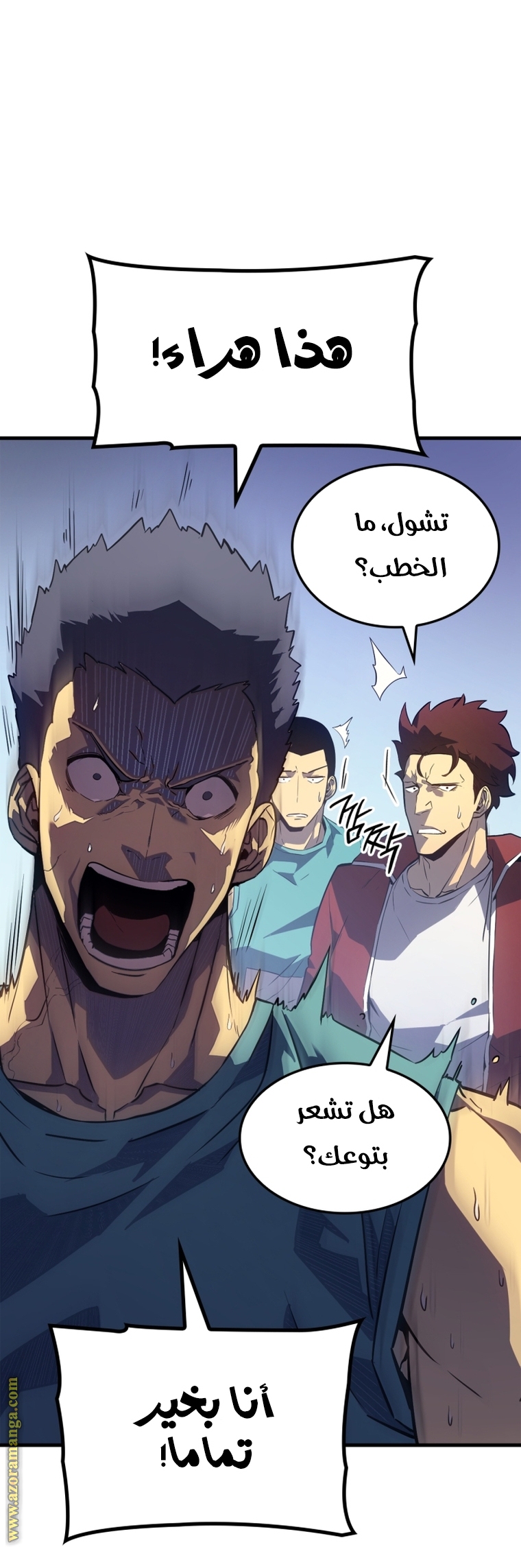 Read Solo Leveling ar Manga Online