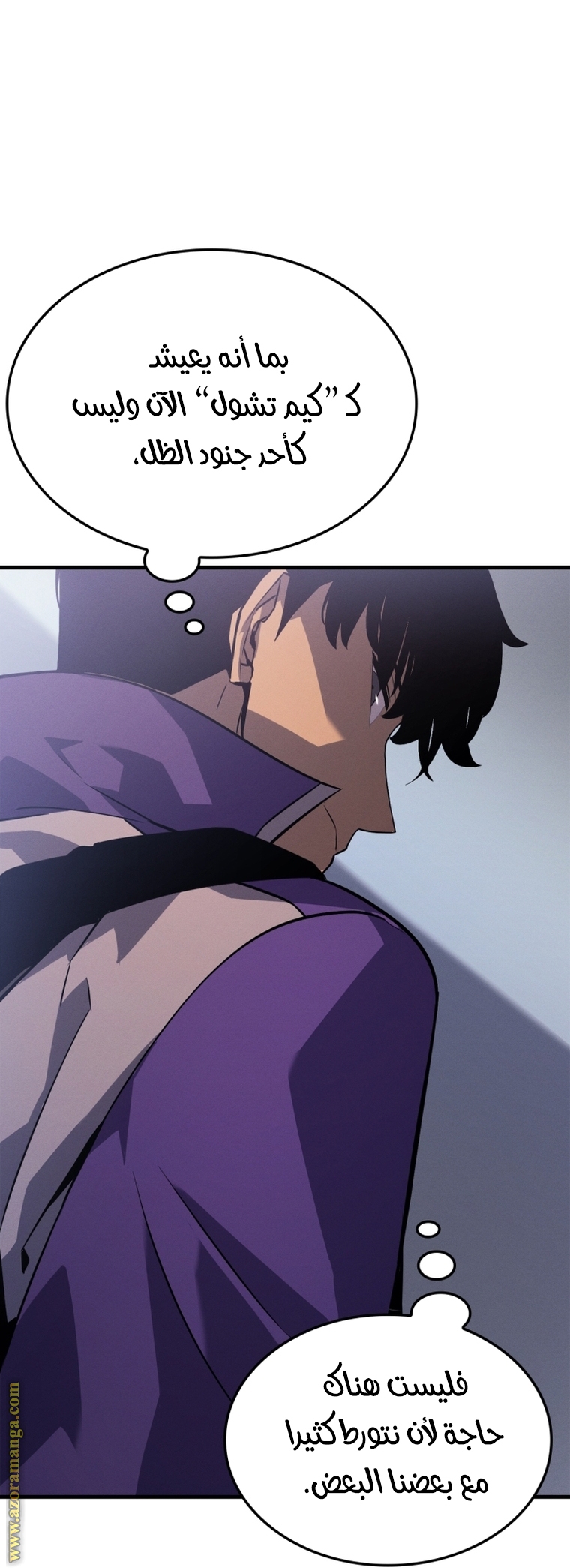 Read Solo Leveling ar Manga Online