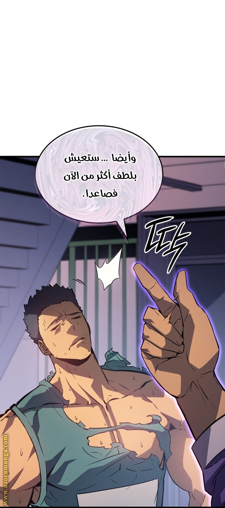 Read Solo Leveling ar Manga Online