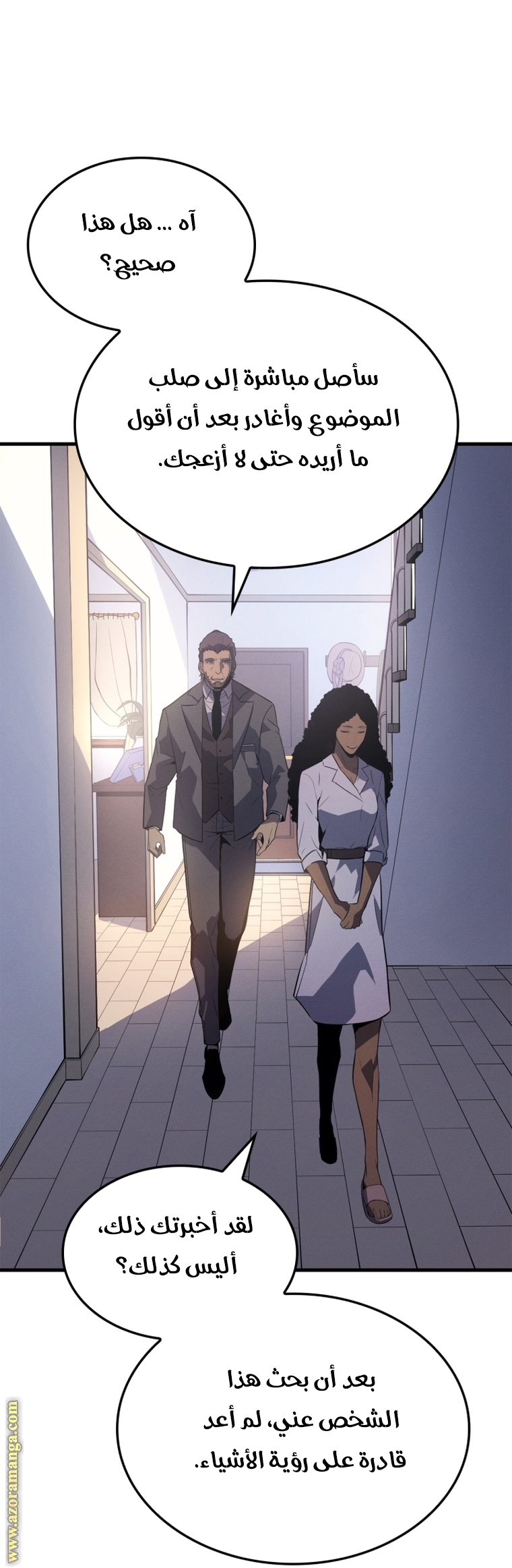 Read Solo Leveling ar Manga Online