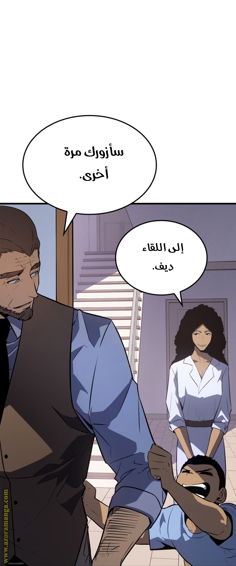 Read Solo Leveling ar Manga Online