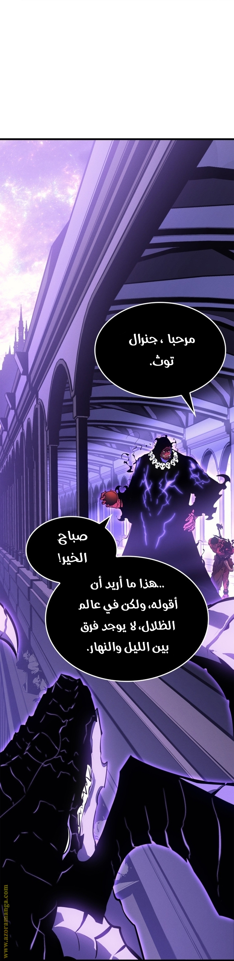 Read Solo Leveling ar Manga Online