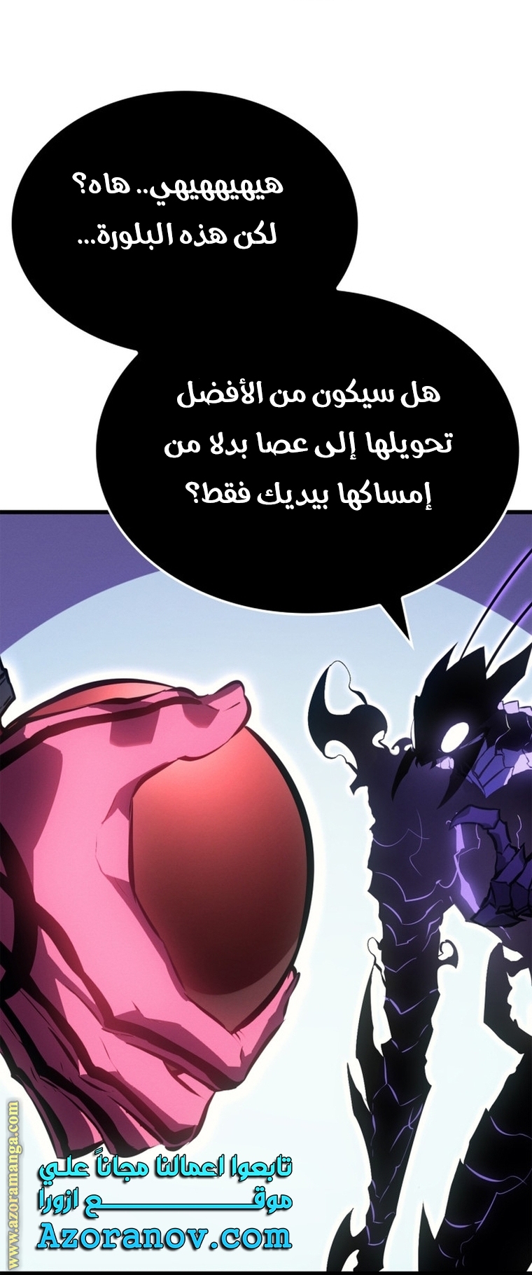 Read Solo Leveling ar Manga Online