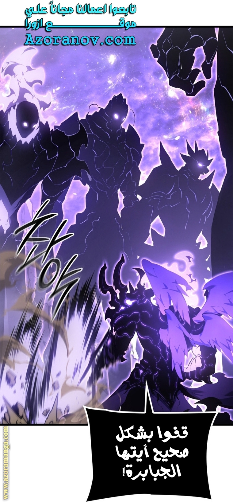 Read Solo Leveling ar Manga Online