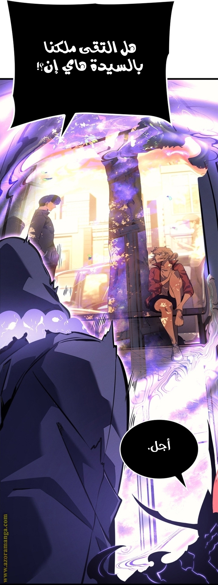 Read Solo Leveling ar Manga Online