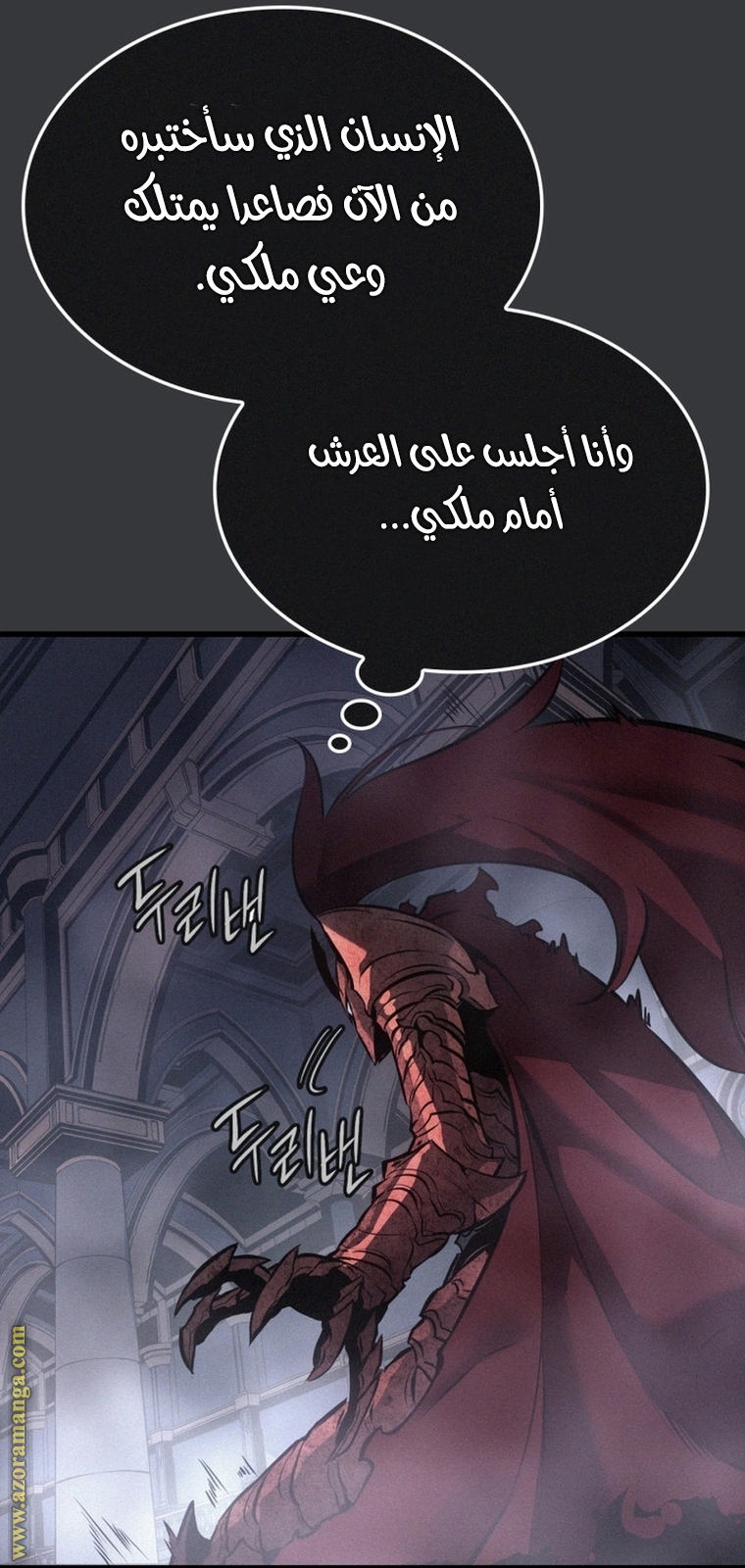 Read Solo Leveling ar Manga Online