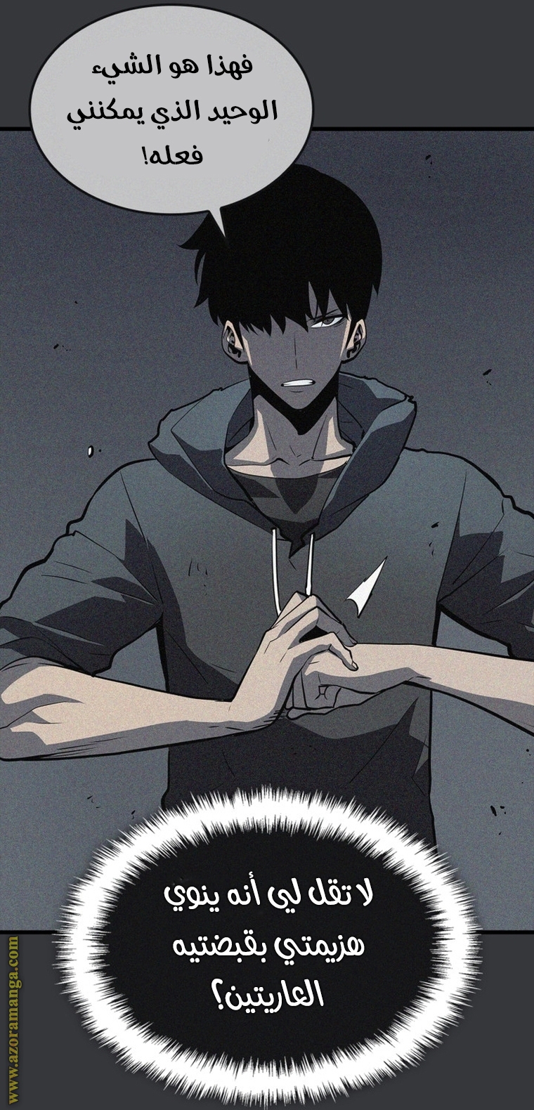 Read Solo Leveling ar Manga Online