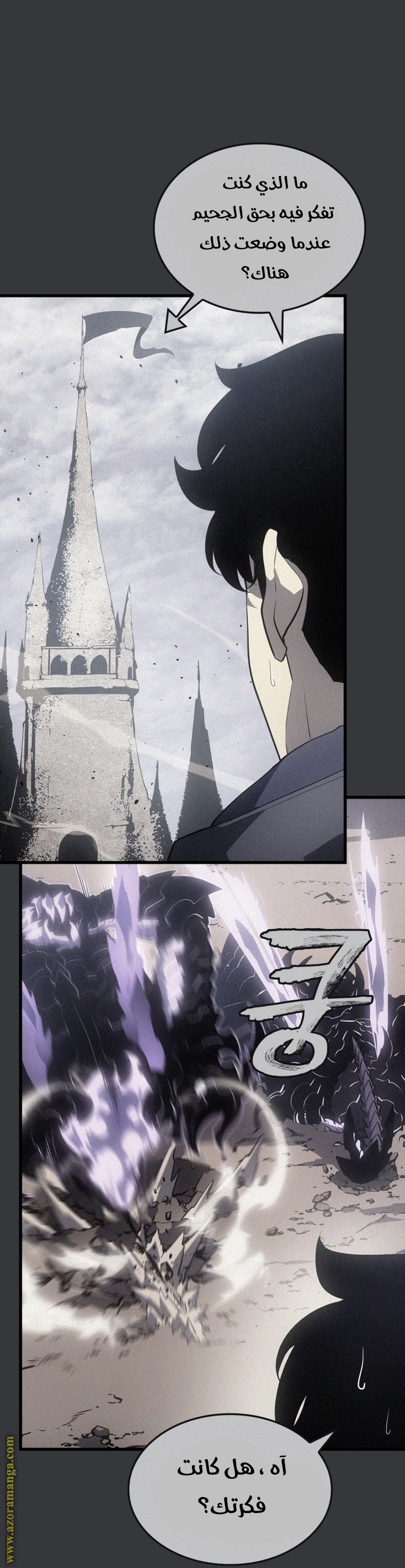 Read Solo Leveling ar Manga Online