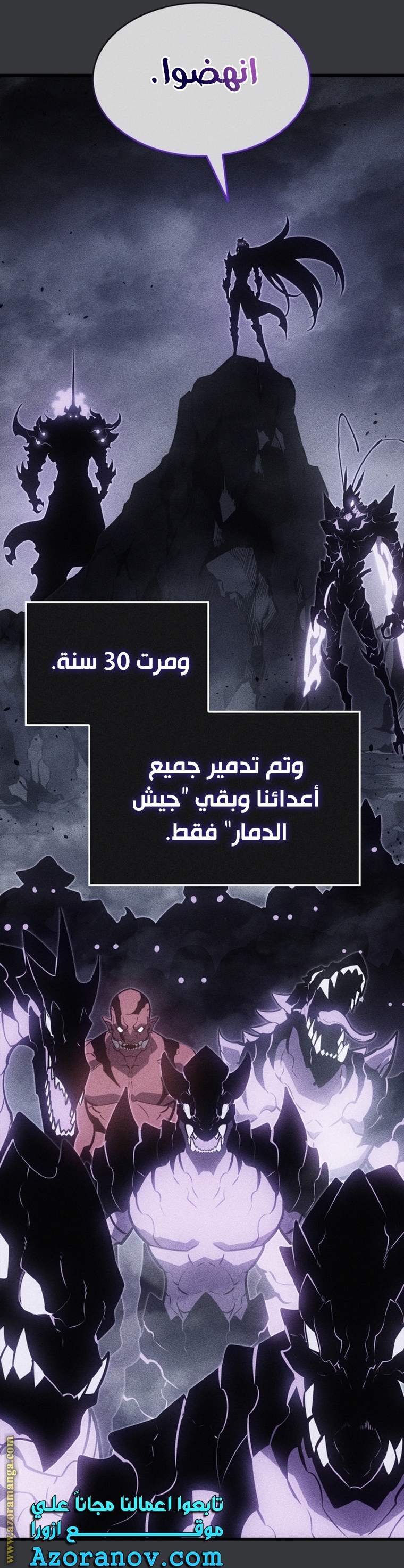 Read Solo Leveling ar Manga Online