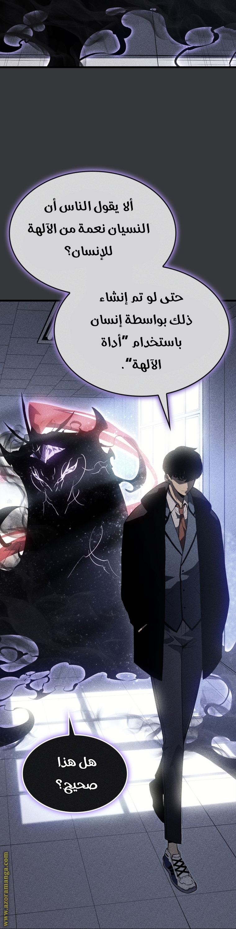 Read Solo Leveling ar Manga Online