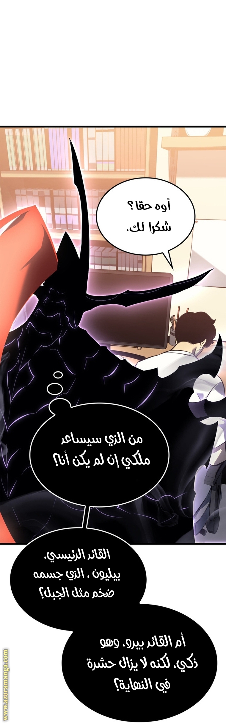 Read Solo Leveling ar Manga Online