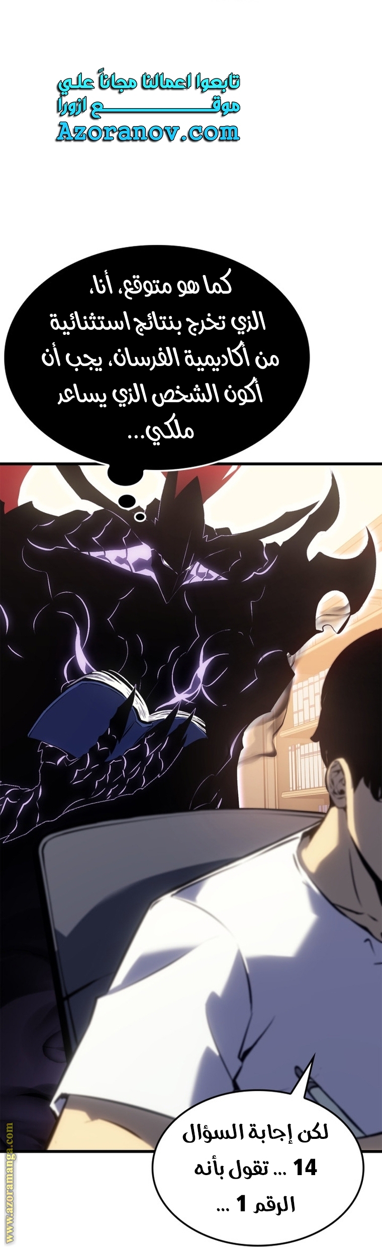 Read Solo Leveling ar Manga Online