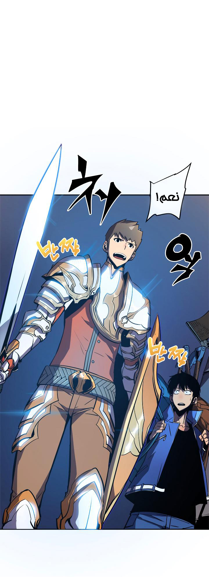 Read Solo Leveling ar Manga Online