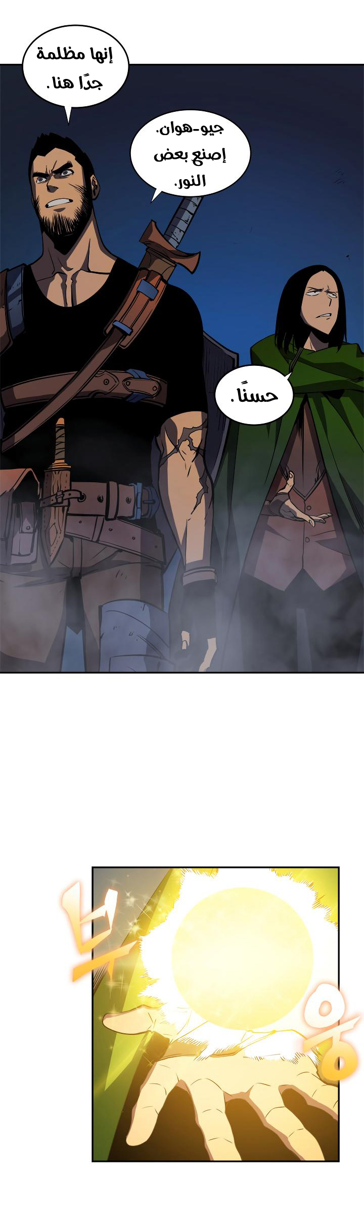 Read Solo Leveling ar Manga Online