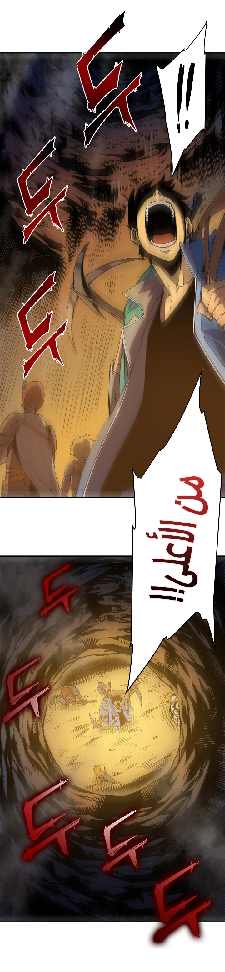 Read Solo Leveling ar Manga Online