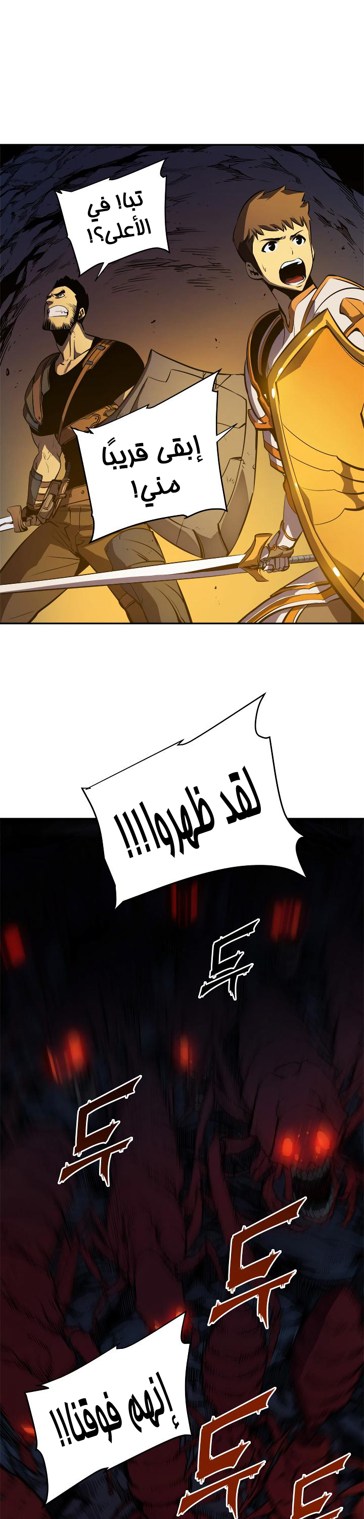 Read Solo Leveling ar Manga Online