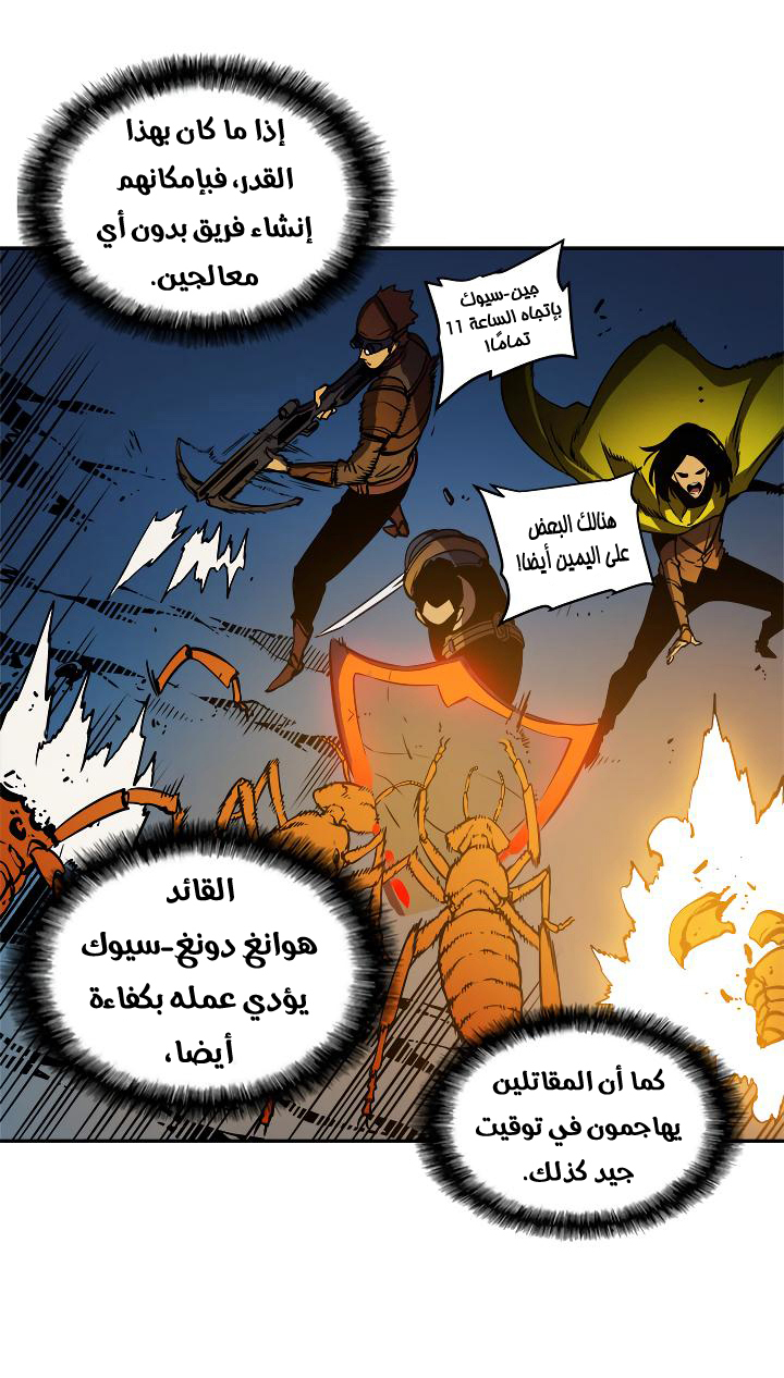 Read Solo Leveling ar Manga Online