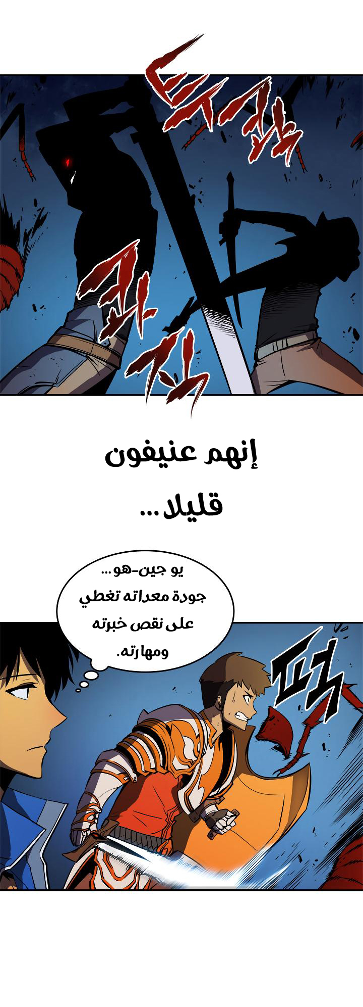 Read Solo Leveling ar Manga Online