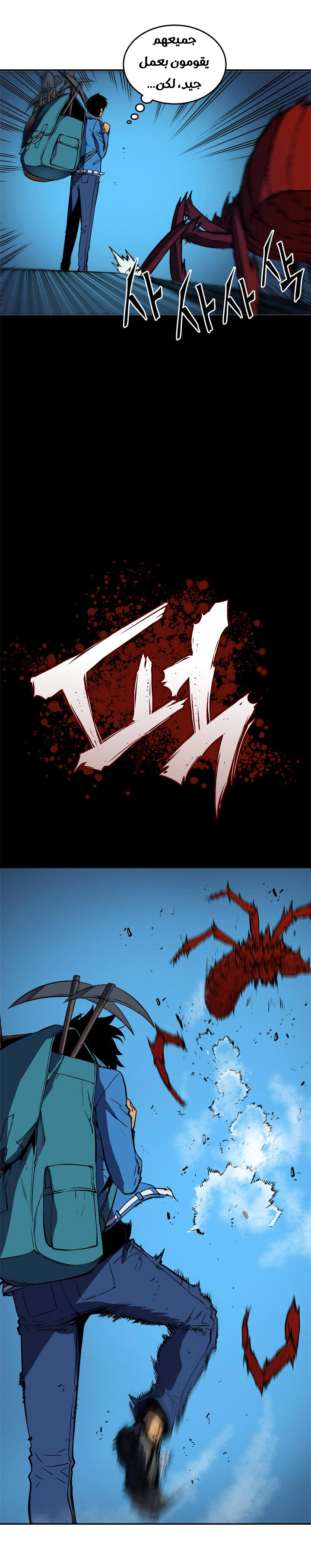 Read Solo Leveling ar Manga Online