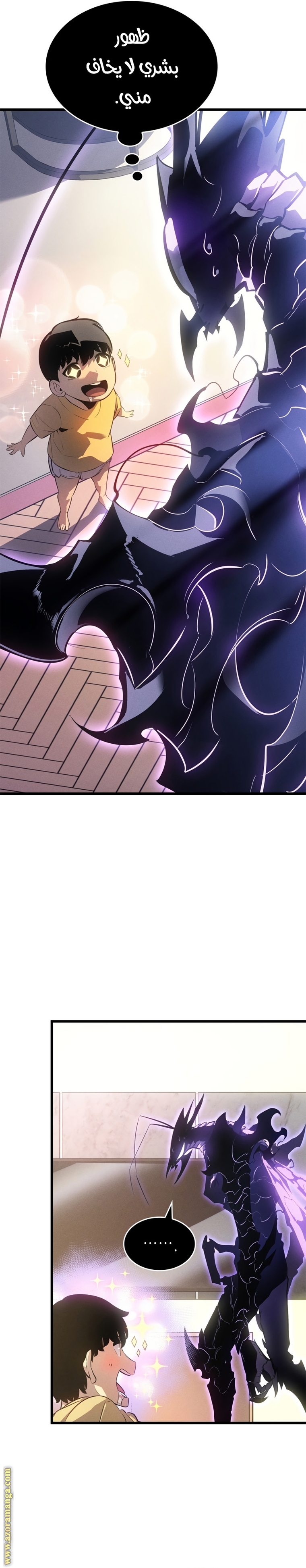 Read Solo Leveling ar Manga Online