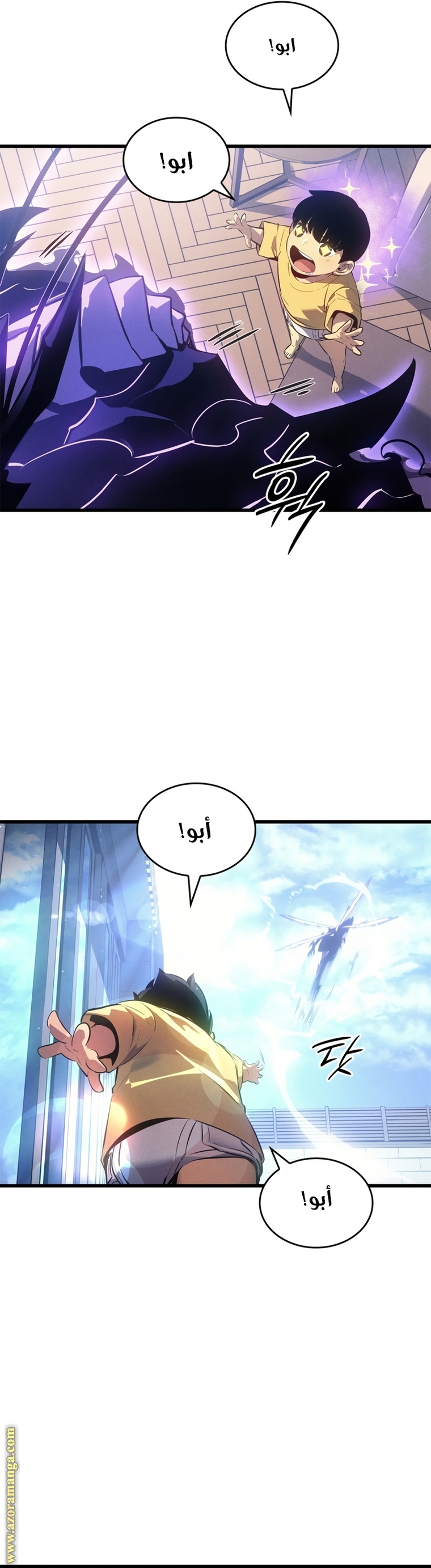 Read Solo Leveling ar Manga Online