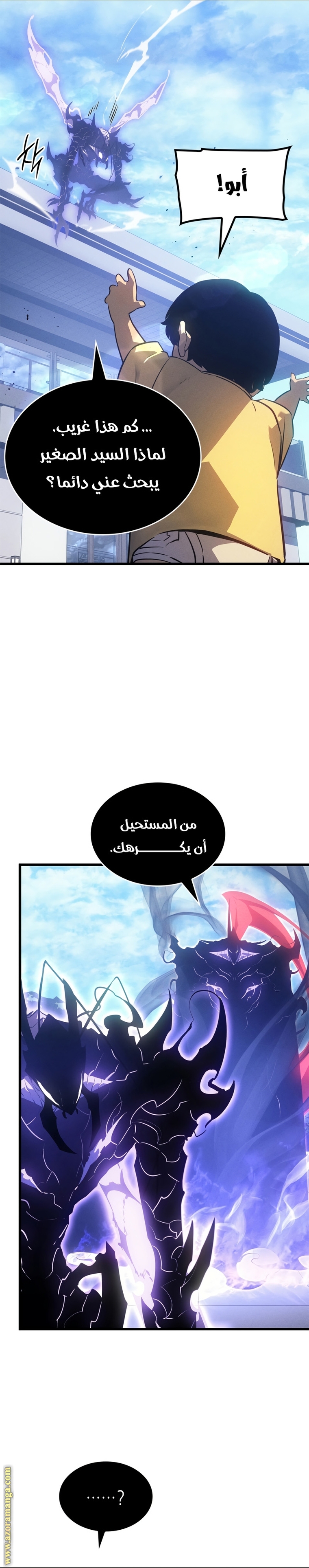 Read Solo Leveling ar Manga Online