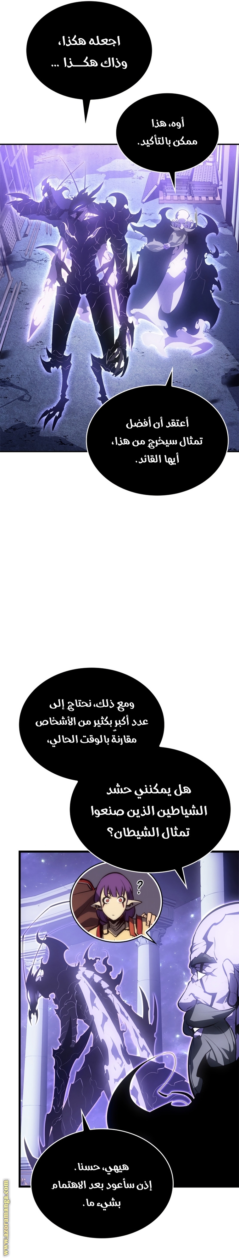 Read Solo Leveling ar Manga Online