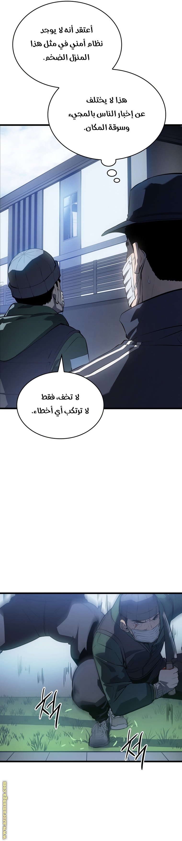 Read Solo Leveling ar Manga Online