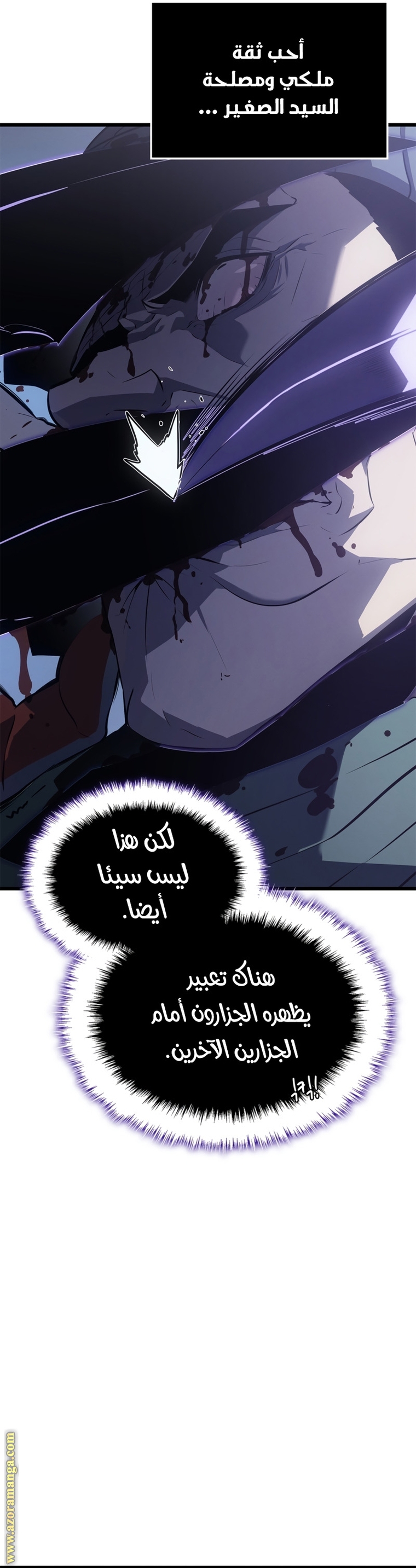 Read Solo Leveling ar Manga Online