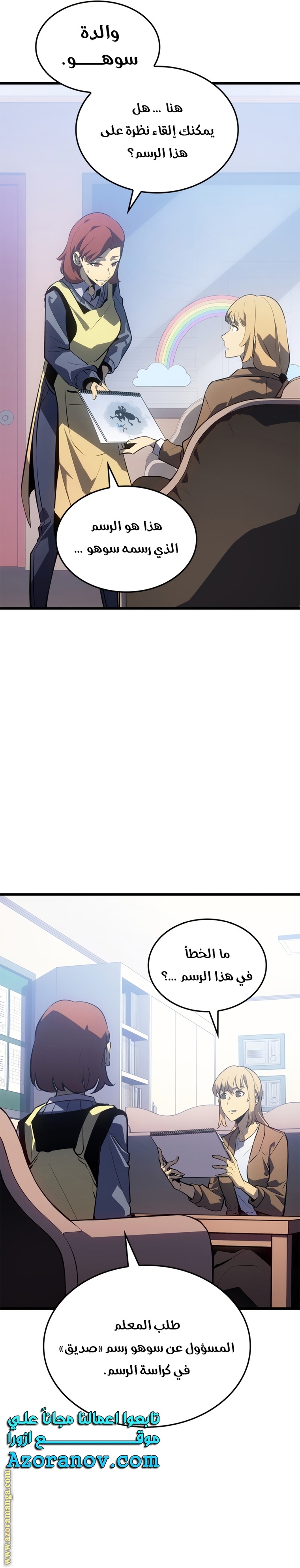 Read Solo Leveling ar Manga Online