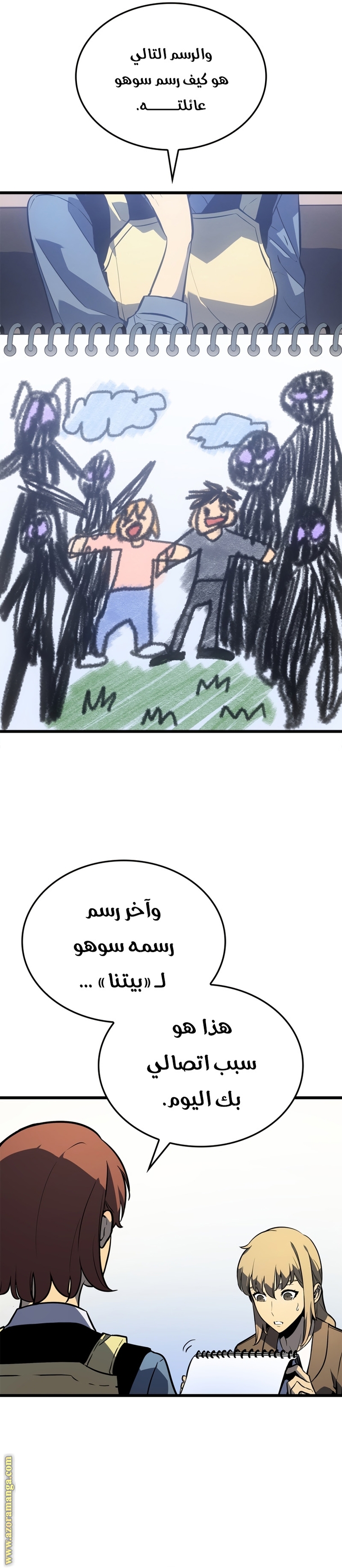 Read Solo Leveling ar Manga Online