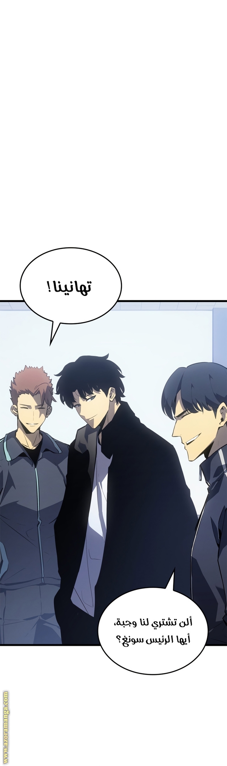 Read Solo Leveling ar Manga Online