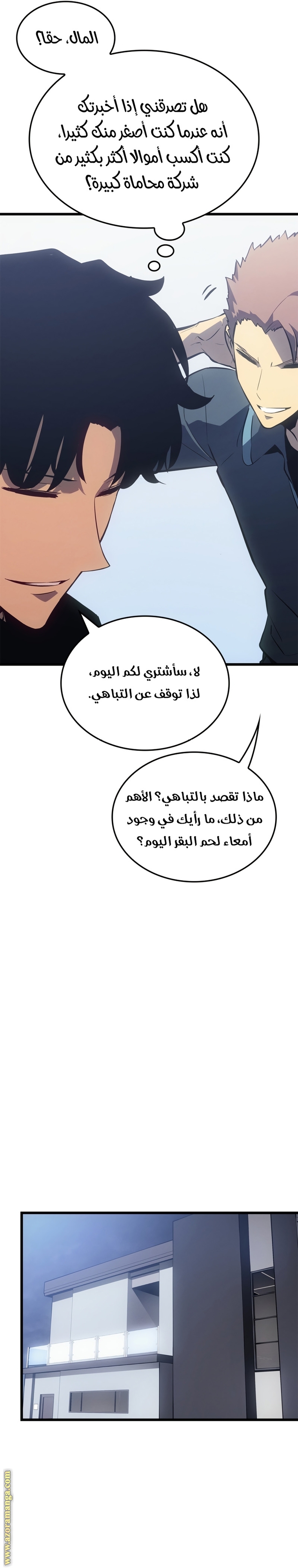 Read Solo Leveling ar Manga Online