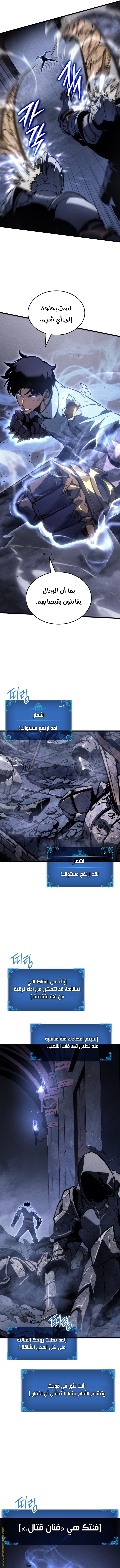 Read Solo Leveling ar Manga Online