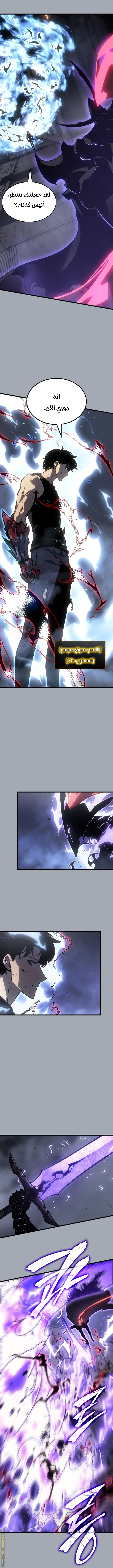 Read Solo Leveling ar Manga Online